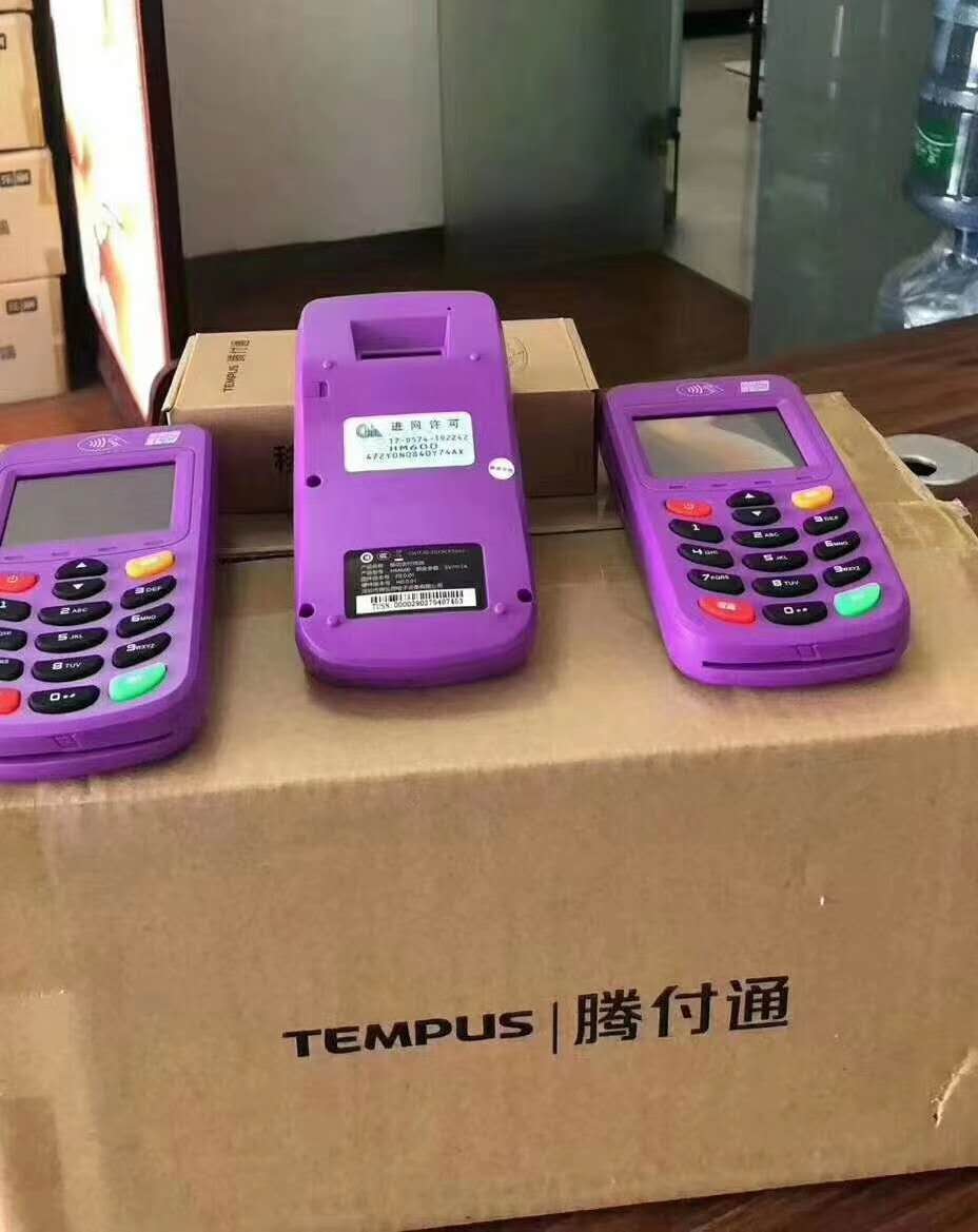 腾付通POS机手续费是多少？