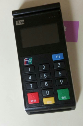 怎么申请乐刷pos机？ 