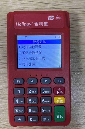 合利宝pos机刷卡不到账怎么办？