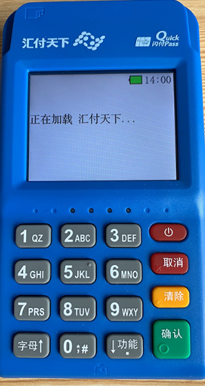 汇付天下POS机客服电话是多少？