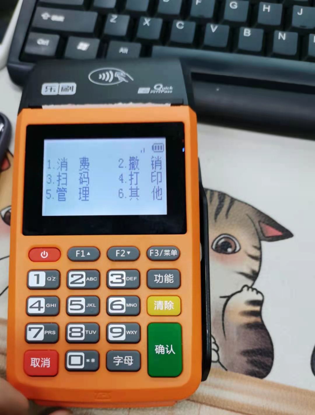 卡乐宝POS机拨号失败怎么办