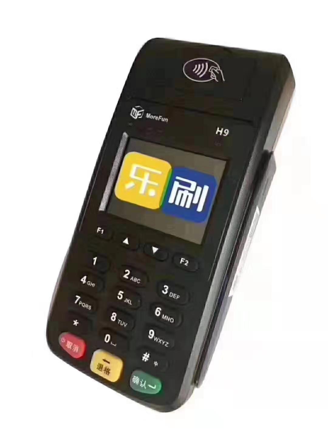 乐刷POS机售后电话是多少