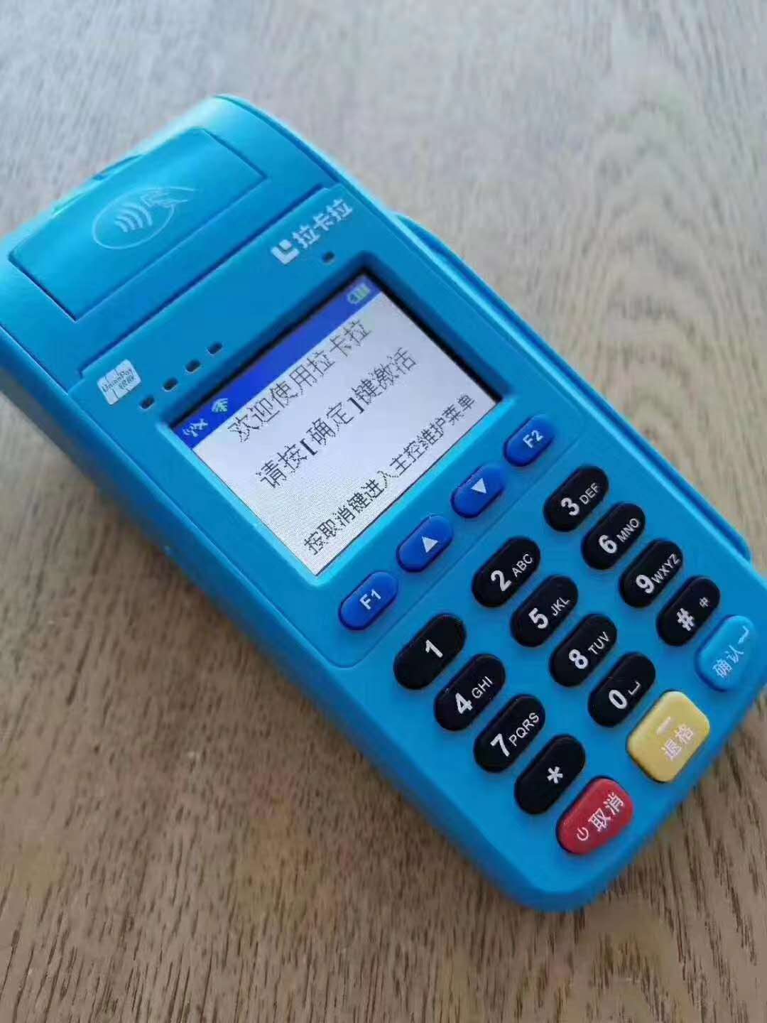 考拉POS机人工客服电话是多少