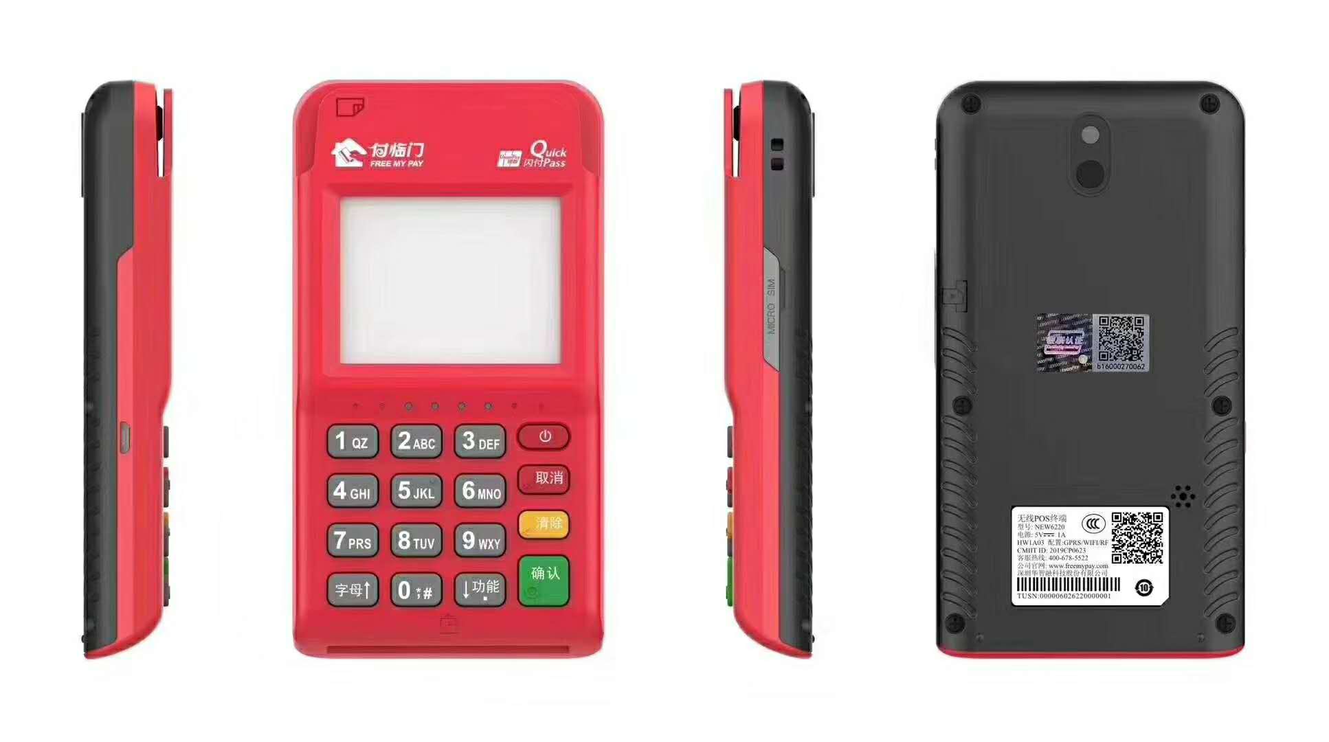 乐刷POS机24小时人工客服电话