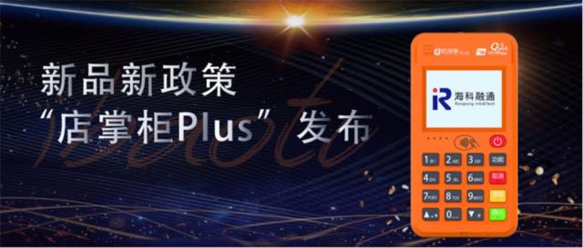 天喻POS机客服电话多少