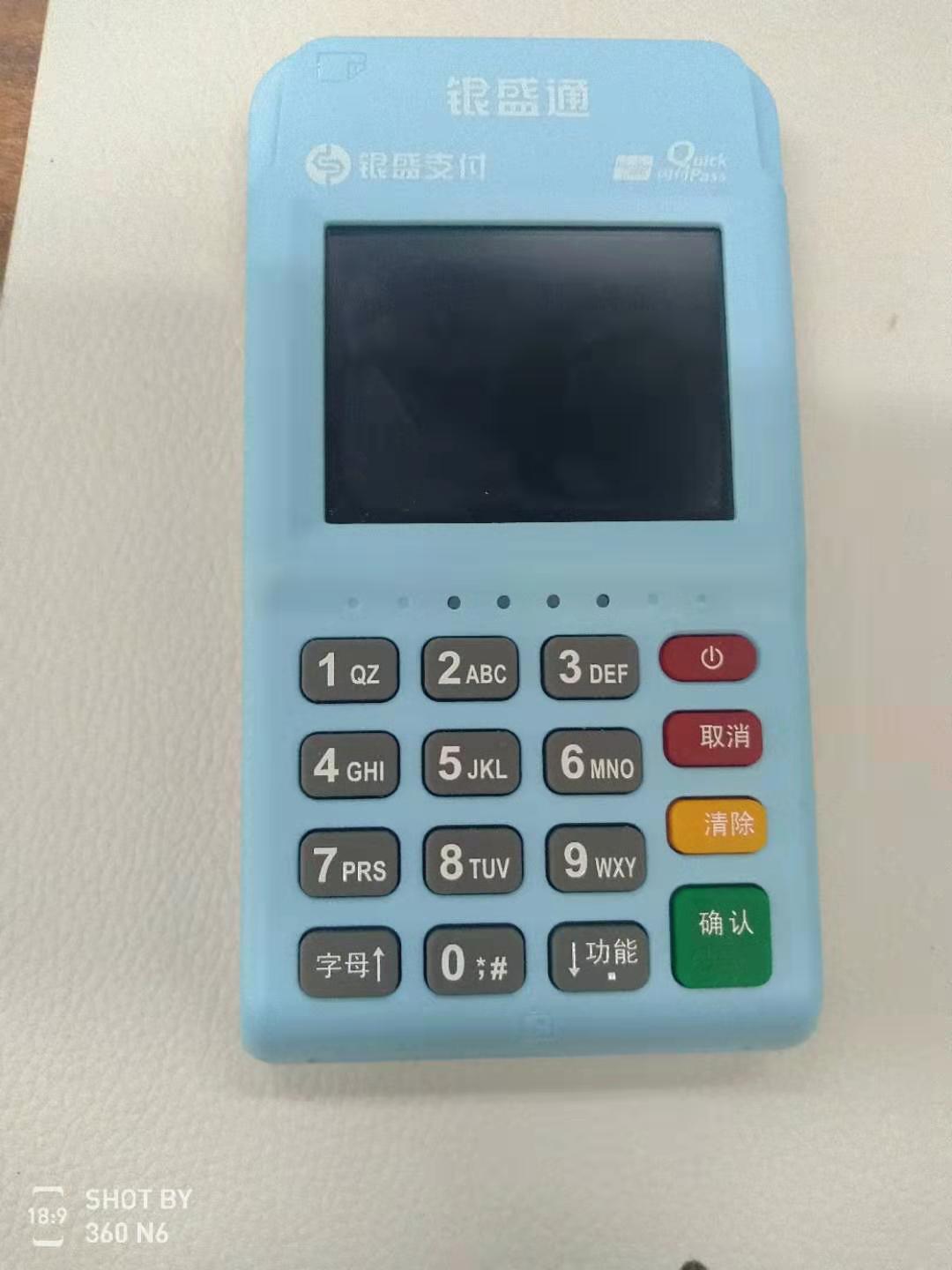 开店宝POS机钱不到账客服电话多少