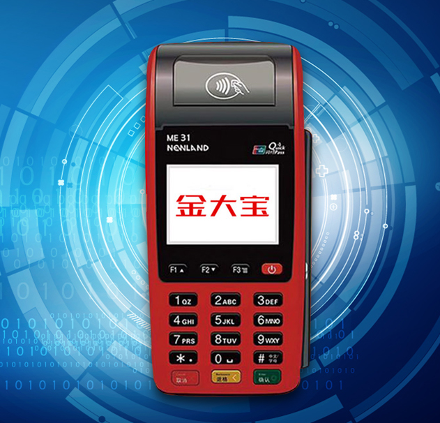 盛刷pos机全国24小时客服热线？