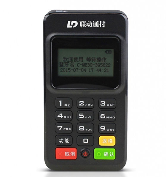 喔刷POS机全国24小时客服