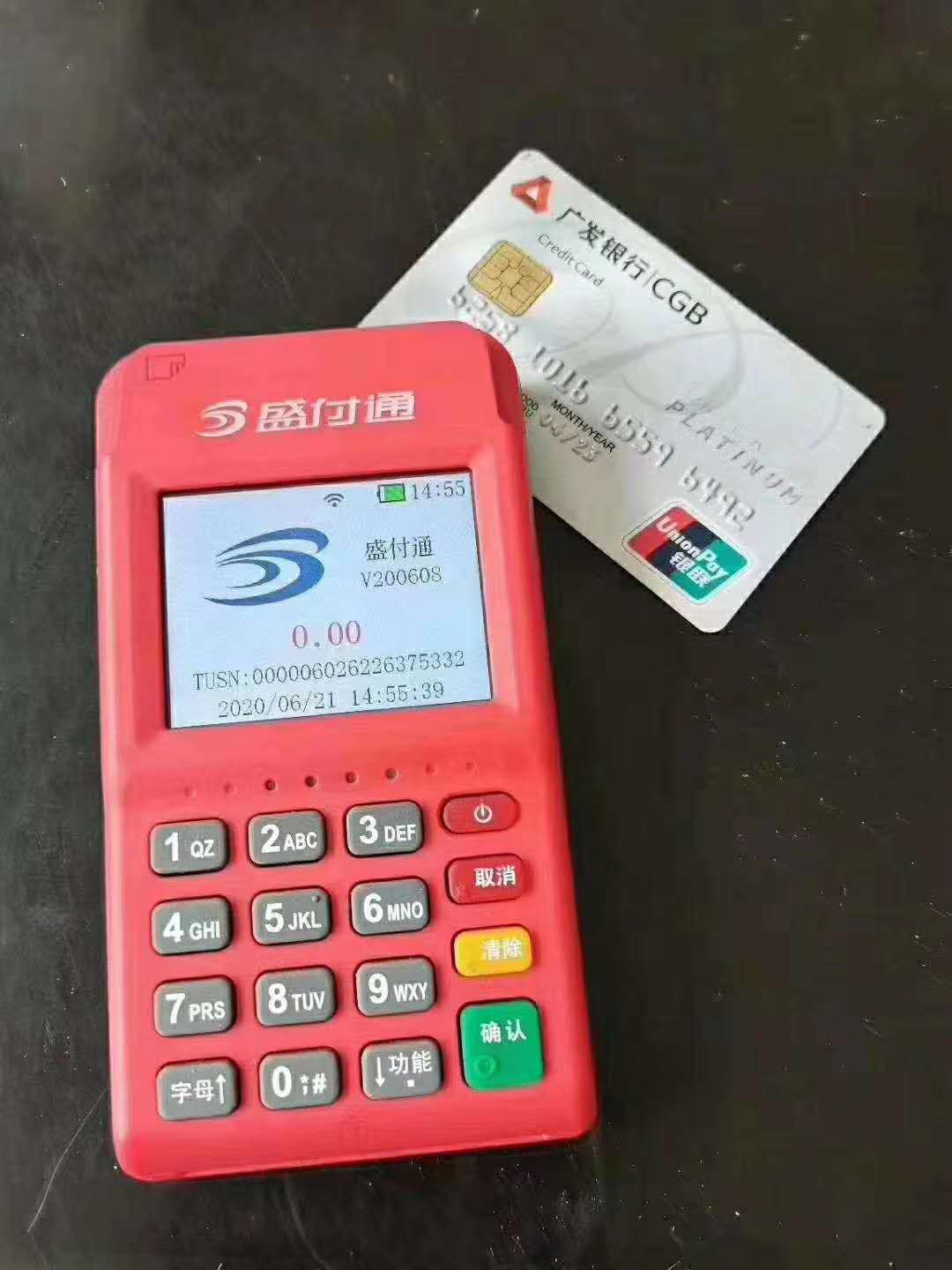 盛钱包POS机全国24小时客服热线？