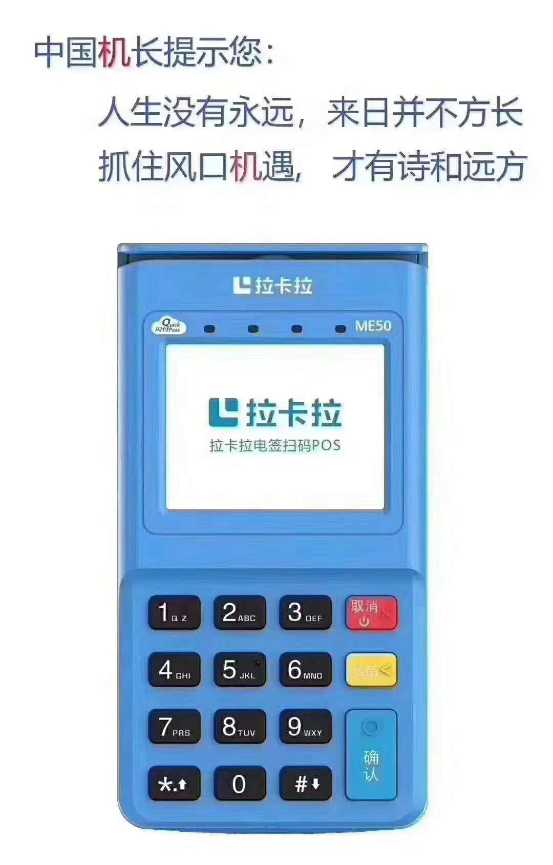 考拉超收POS机全国24小时客服热线？