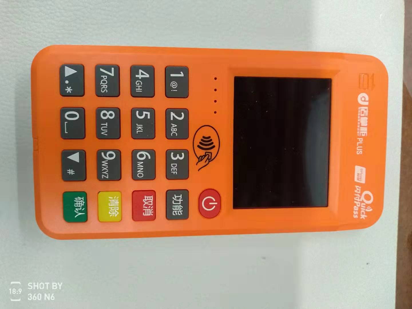 嗨一付POS机人工客服热线？