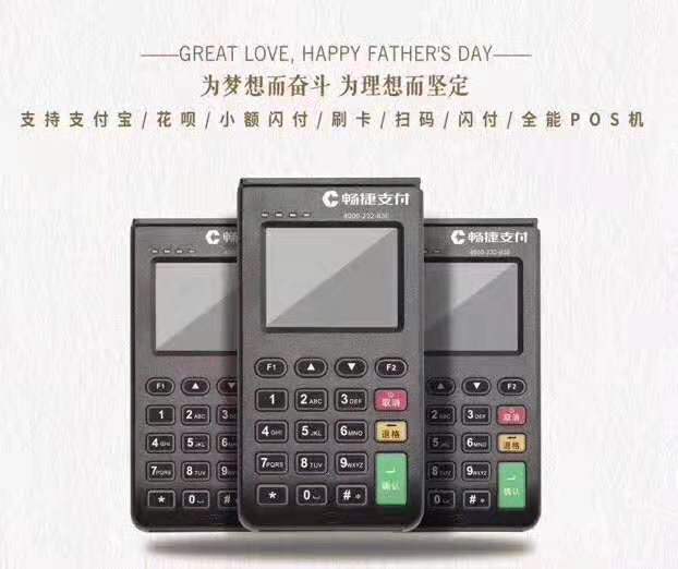 中付POS机刷卡不到账该联系谁？