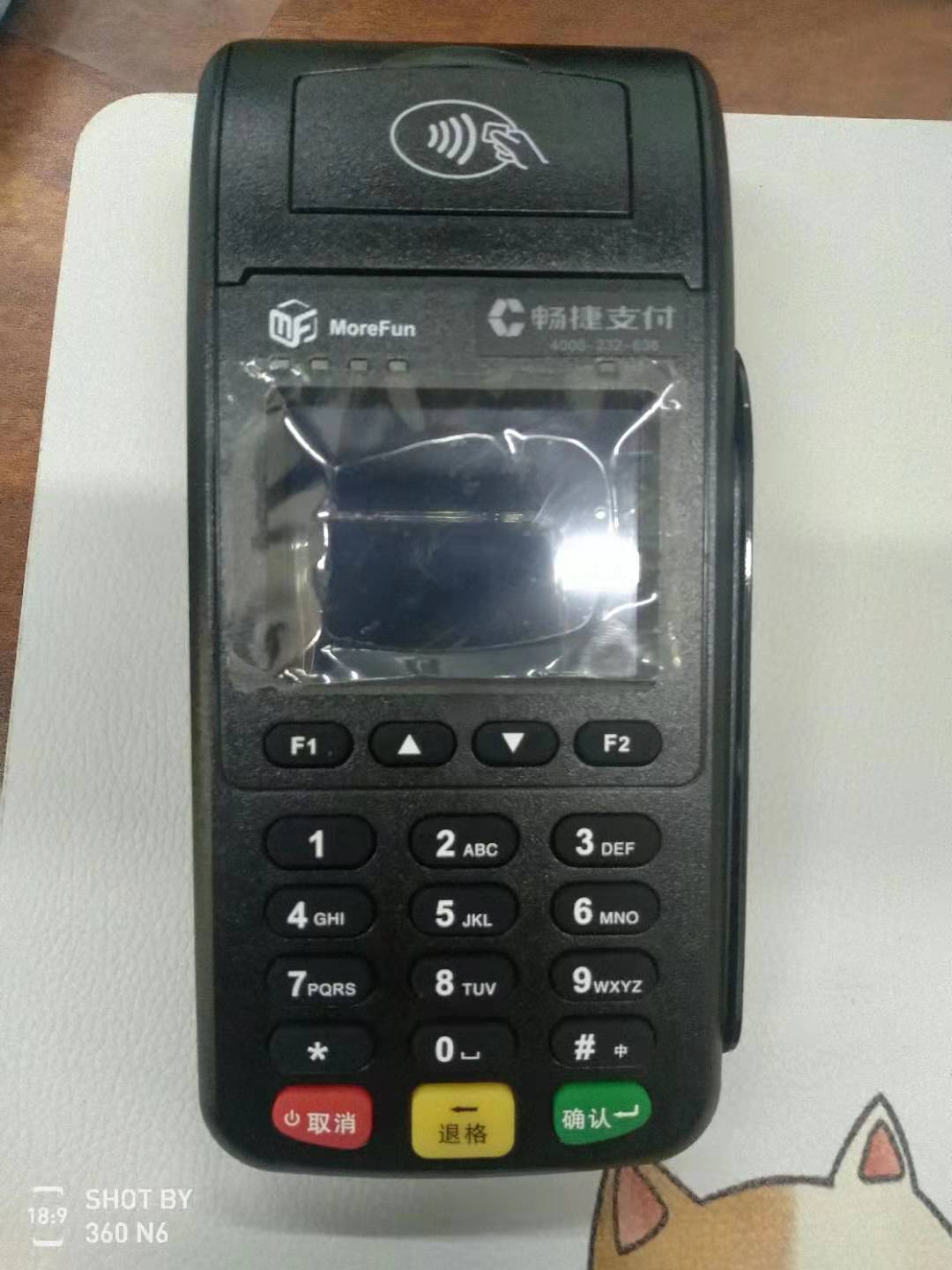 盛付通POS机刷卡不到账该联系谁？