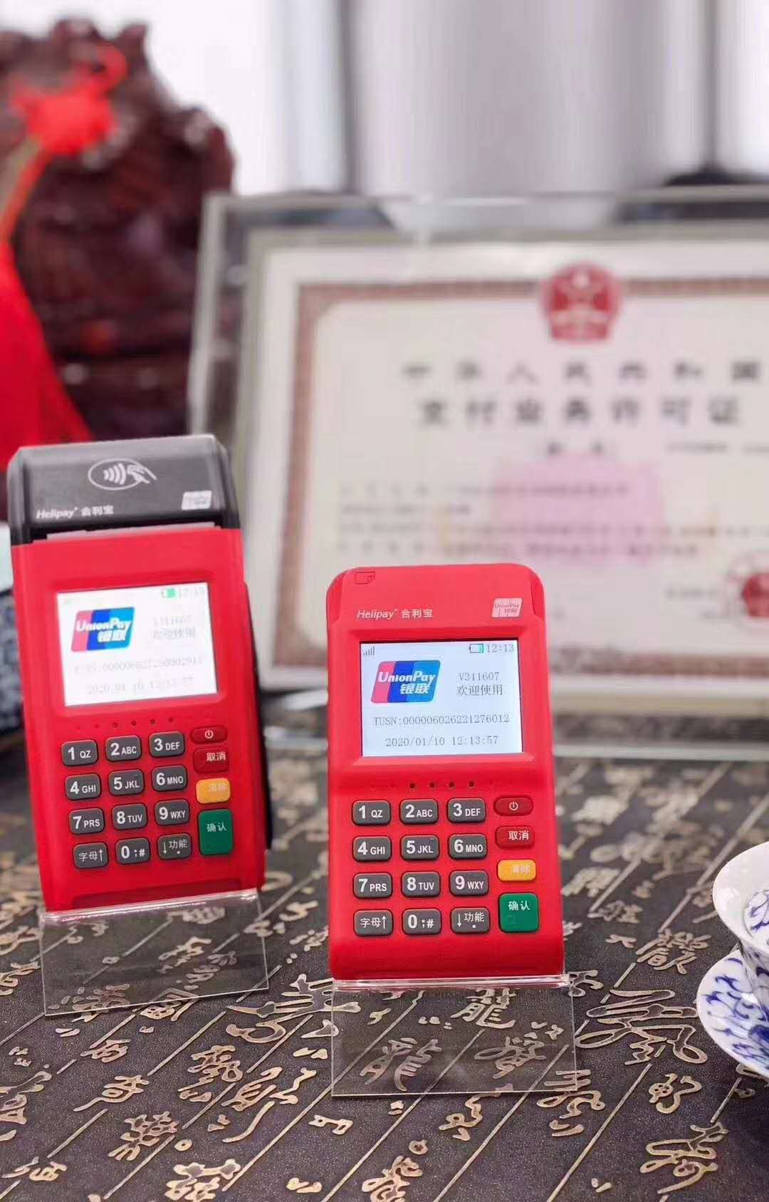 联迪POS机刷卡不到账该联系谁？