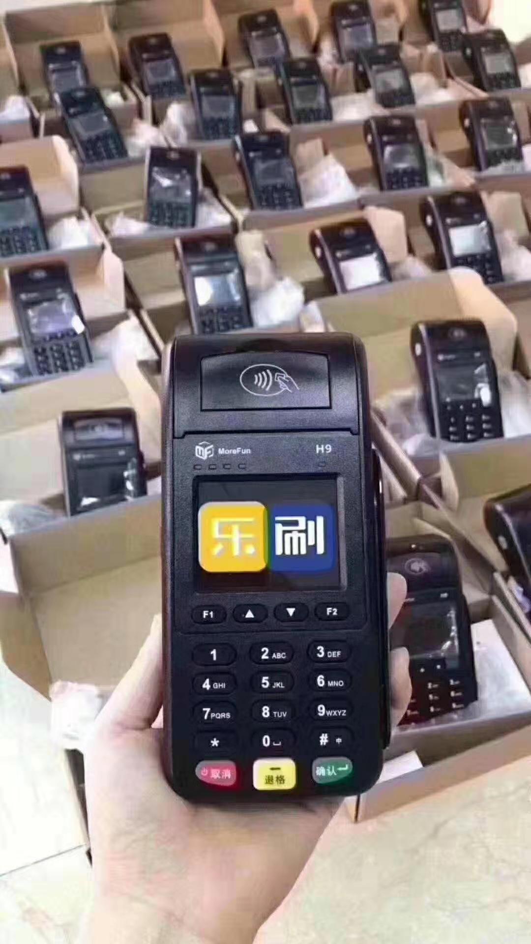 新大陆POS机售后电话多少？