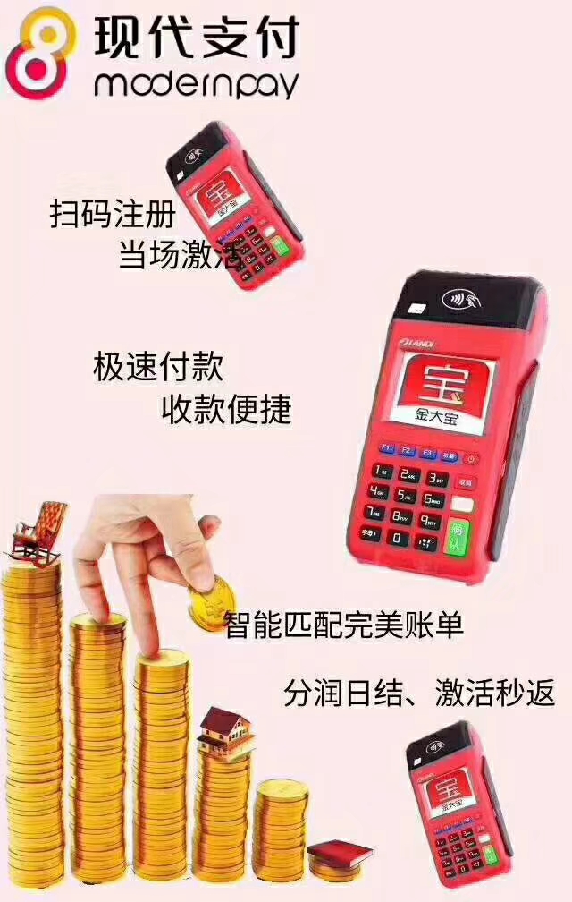 钱宝POS机售后电话多少？