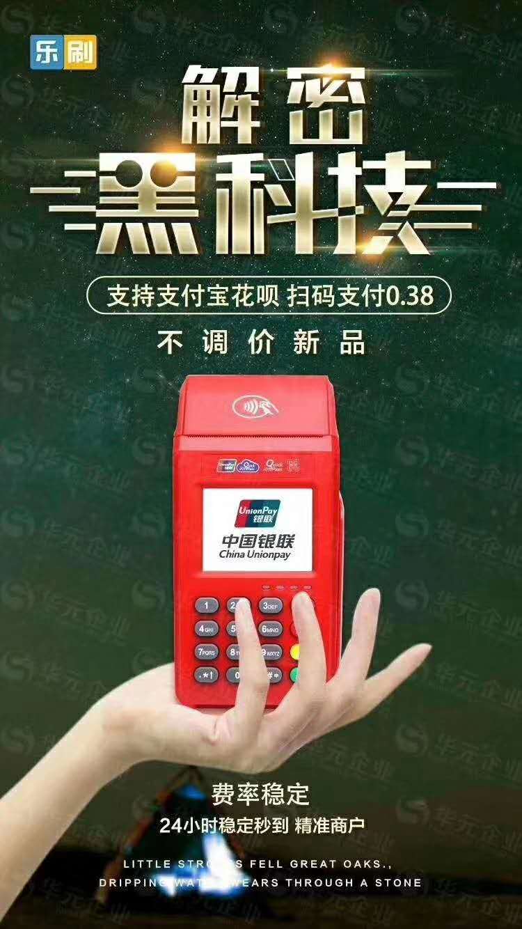 收付呗POS机电话多少？