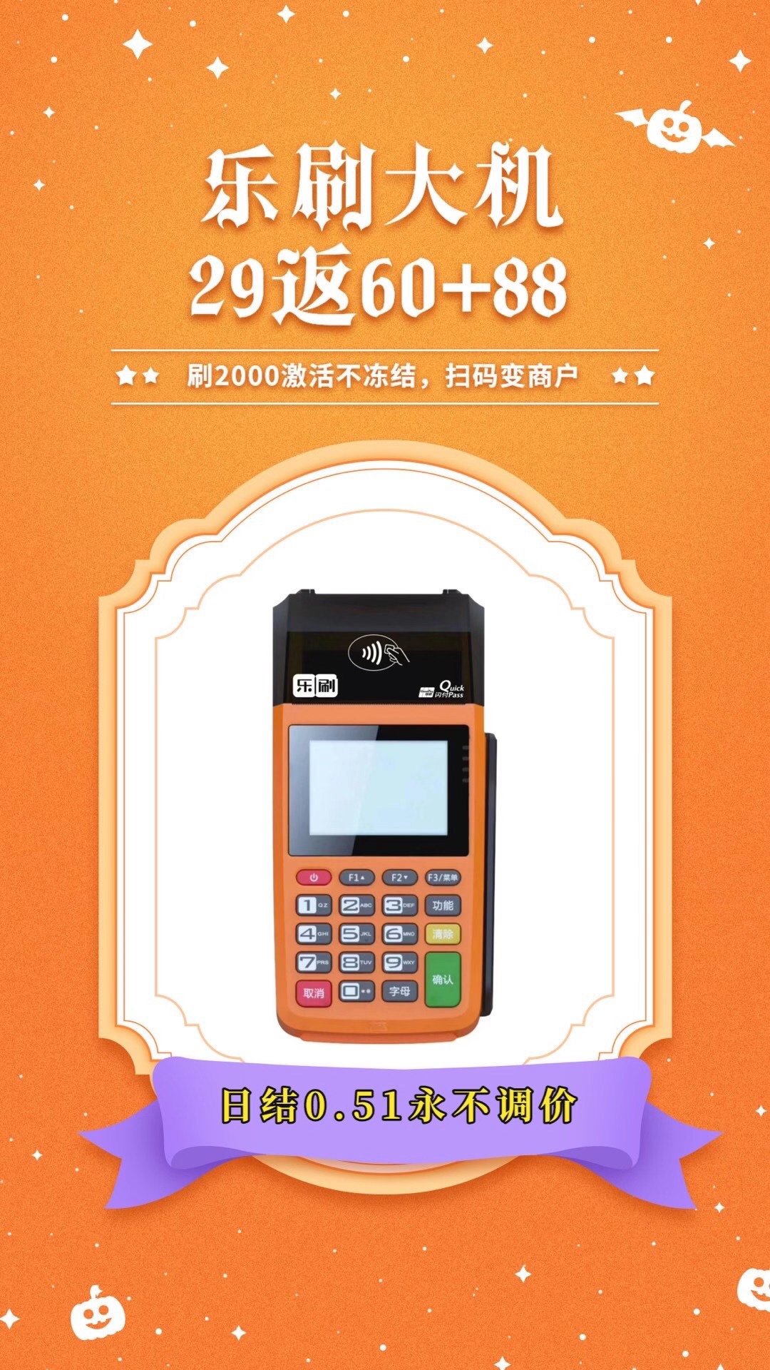 会员宝POS机售后电话多少？