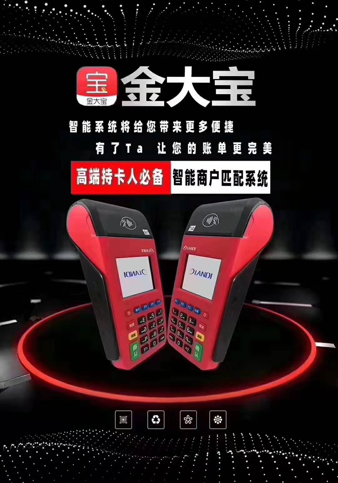 考拉畅付POS机电话多少？