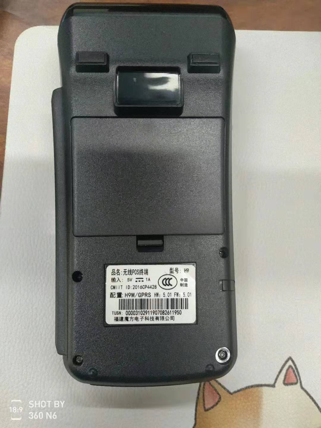 点付POS机24小时客服热线多少？