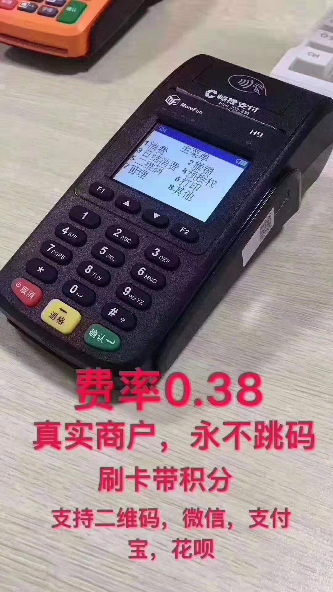 捷POS机24小时客服热线是多少？