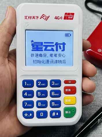 星云付POS机客服中心的电话是多少