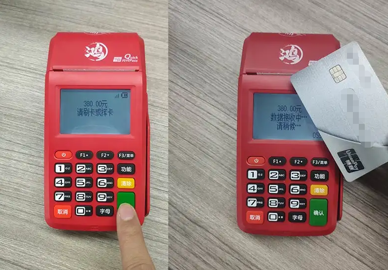 鸿posPOS机客服电话号码是什么