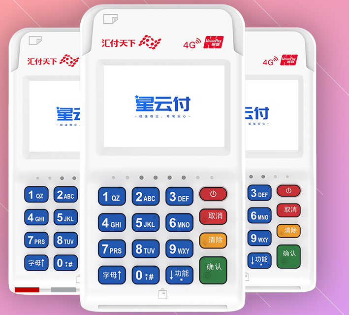 星云付POS机全国客服电话是多少