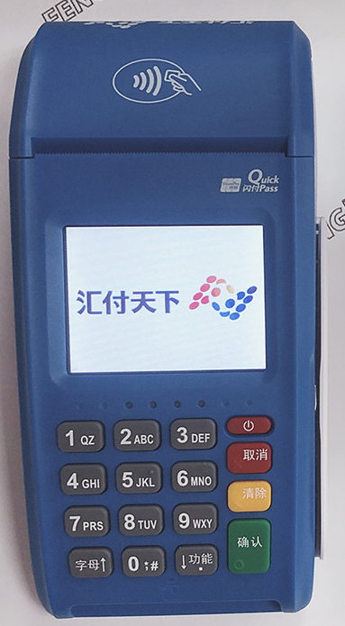 蓝POSPOS机热线电话是多少