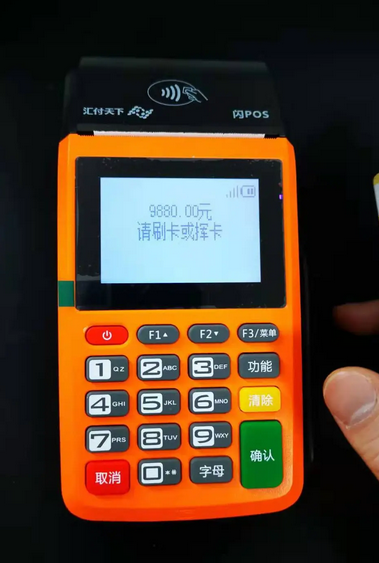 闪POSPOS机全国客服电话是多少