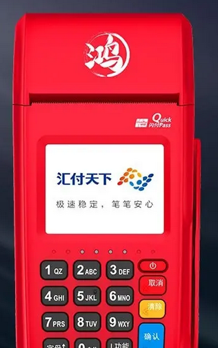 鸿posPOS机客服电话是什么？？