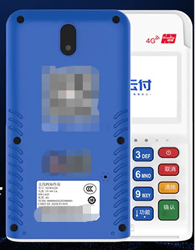 星云付POS机售后服务电话是多少