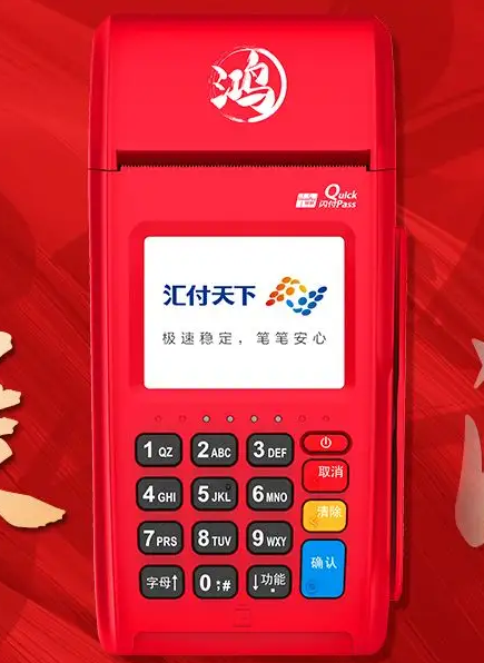 鸿posPOS机全国客服电话是多少？？