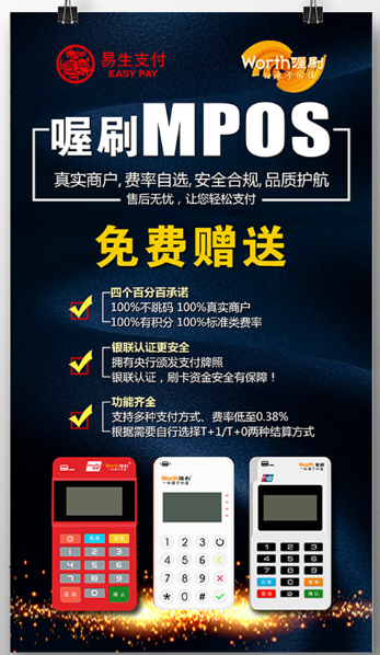 喔刷POS机客服热线电话号码是多少??