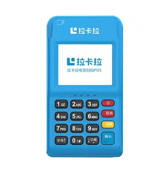 拉卡拉POS机公司电话是多少