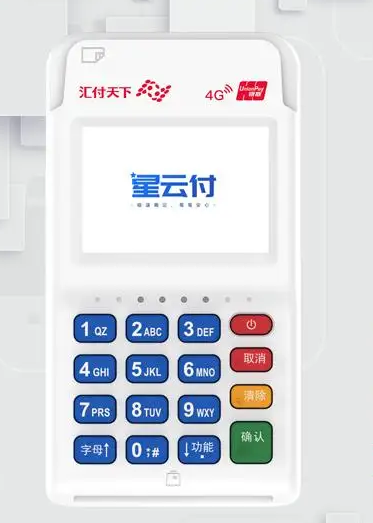 星云付POS机客服电话热线是多少