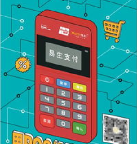 喔刷POS机服务有限公司电话是多少