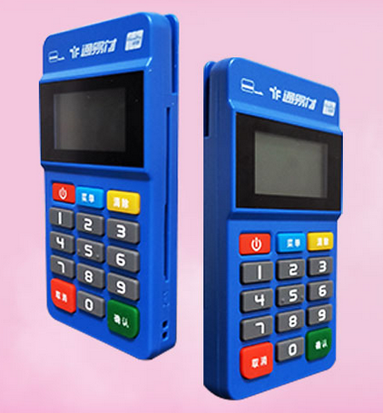 通易付POS机客服电话号码是多少