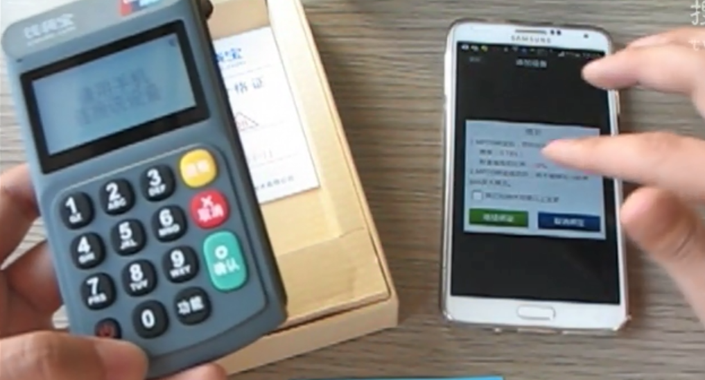 钱袋宝mPOS机客服电话号码是多少