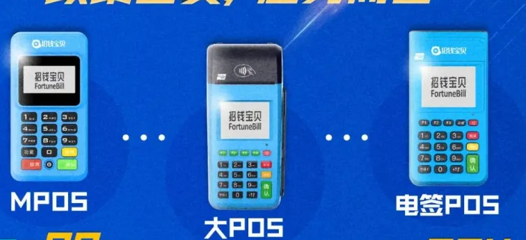 钱宝POS机服务商电话是什么