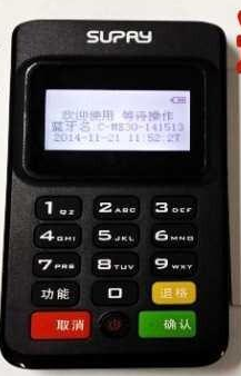 速刷POS机热线电话是多少