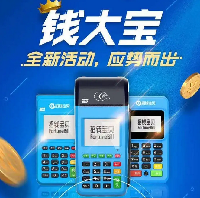 钱大宝POS机电话客服电话是多少
