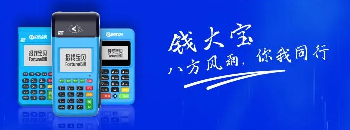 钱大宝POS机公司电话是多少