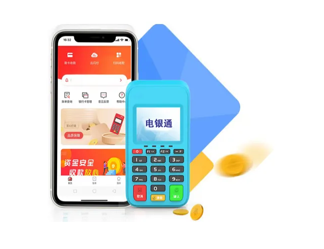 电银通POS机客服电话号码是多少