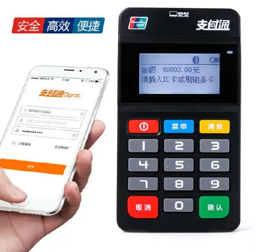 支付通qPOS机客服电话号码是多少