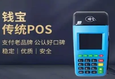 钱大宝POS机客服电话热线是多少