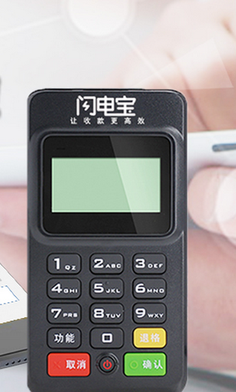 闪电宝POS机人工服务电话是多少