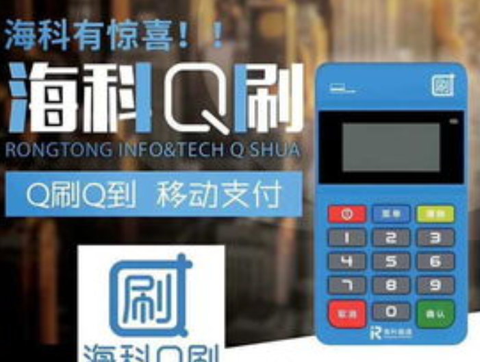 Q刷POS机电话客服电话是多少