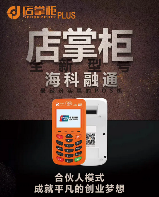 嗨一付POS机客服电话是多少