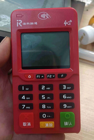 嗨一付POS机报修电话是多少